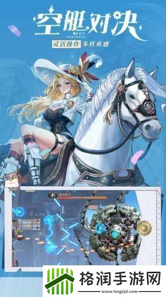 空之要塞启航新手启航