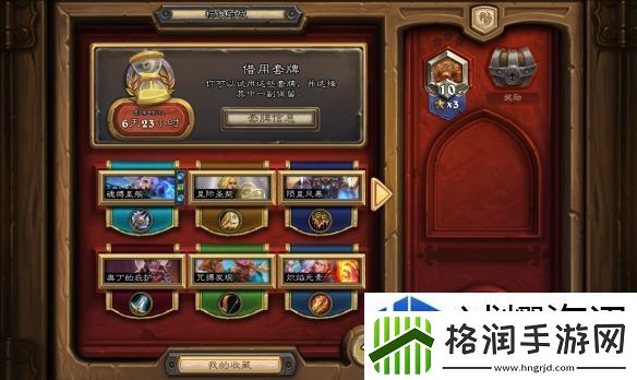 意外惊喜随机掉落