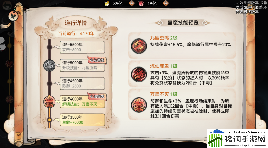 最强祖师仙魔转职怎么玩