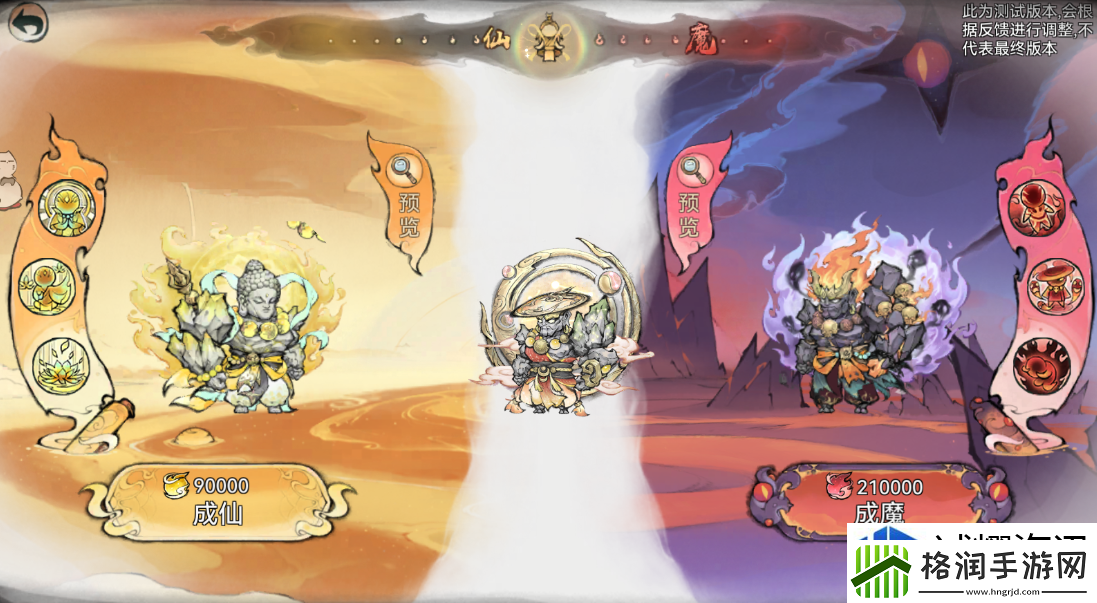 最强祖师仙魔转职怎么玩