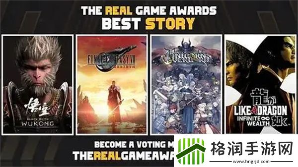 TRGA游戏大奖颁奖典礼时间确认奖项设置和入围名单已公布