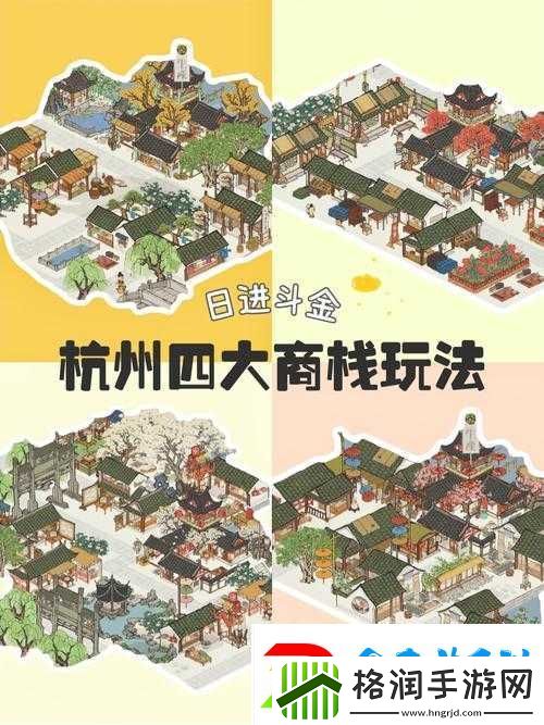 江南百景图游戏攻略