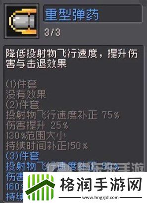 元气骑士前传游侠弹幕流派怎么玩