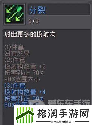 元气骑士前传游侠弹幕流派怎么玩