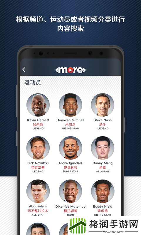 MORE体育app下载安装