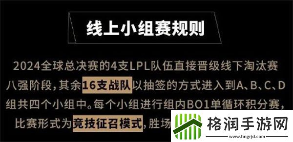 LOL德玛西亚杯2024赛程