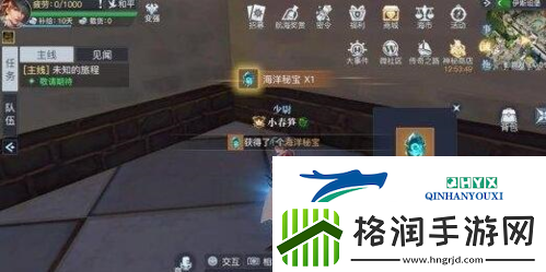 黎明之海伊斯坦堡宝物在哪