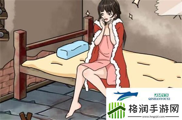 文字玩出花哄她开心通关方法