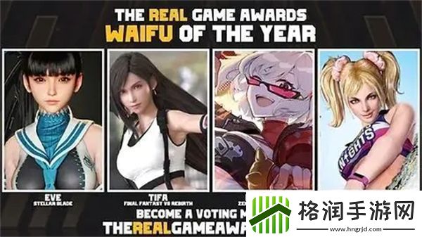 TRGA游戏大奖颁奖典礼时间确认奖项设置和入围名单已公布