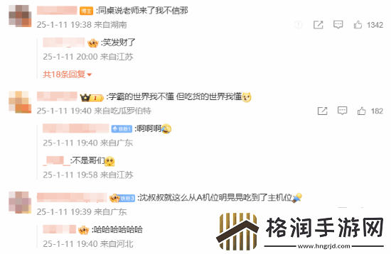 沈腾微博之夜偷吃饼干