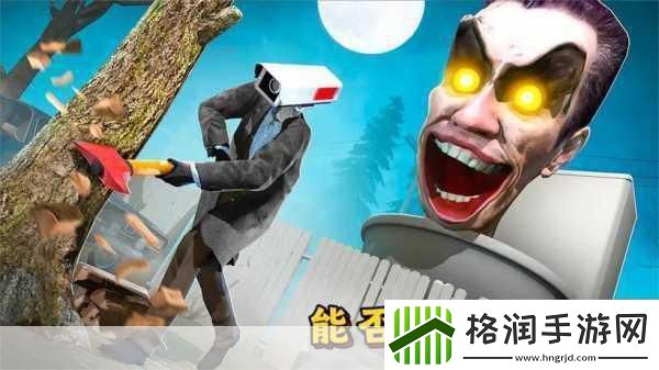 单机马桶人冒险