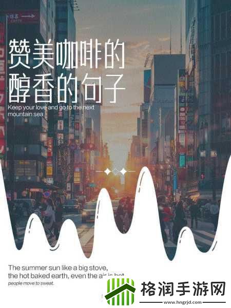 可口的咖啡美味的咖啡