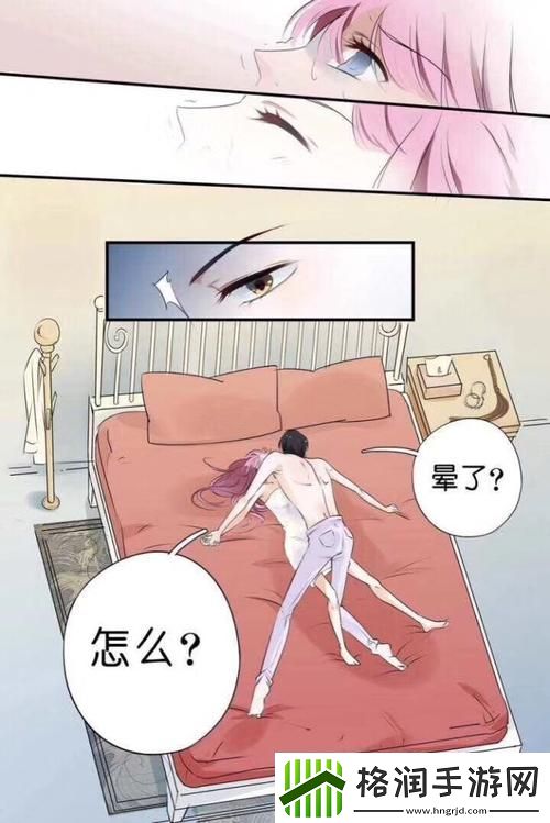 乖把腿张大一点就不疼——理解与沟通中的温柔力量