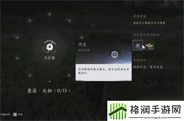 燕云十六声前期快速提升战力方法