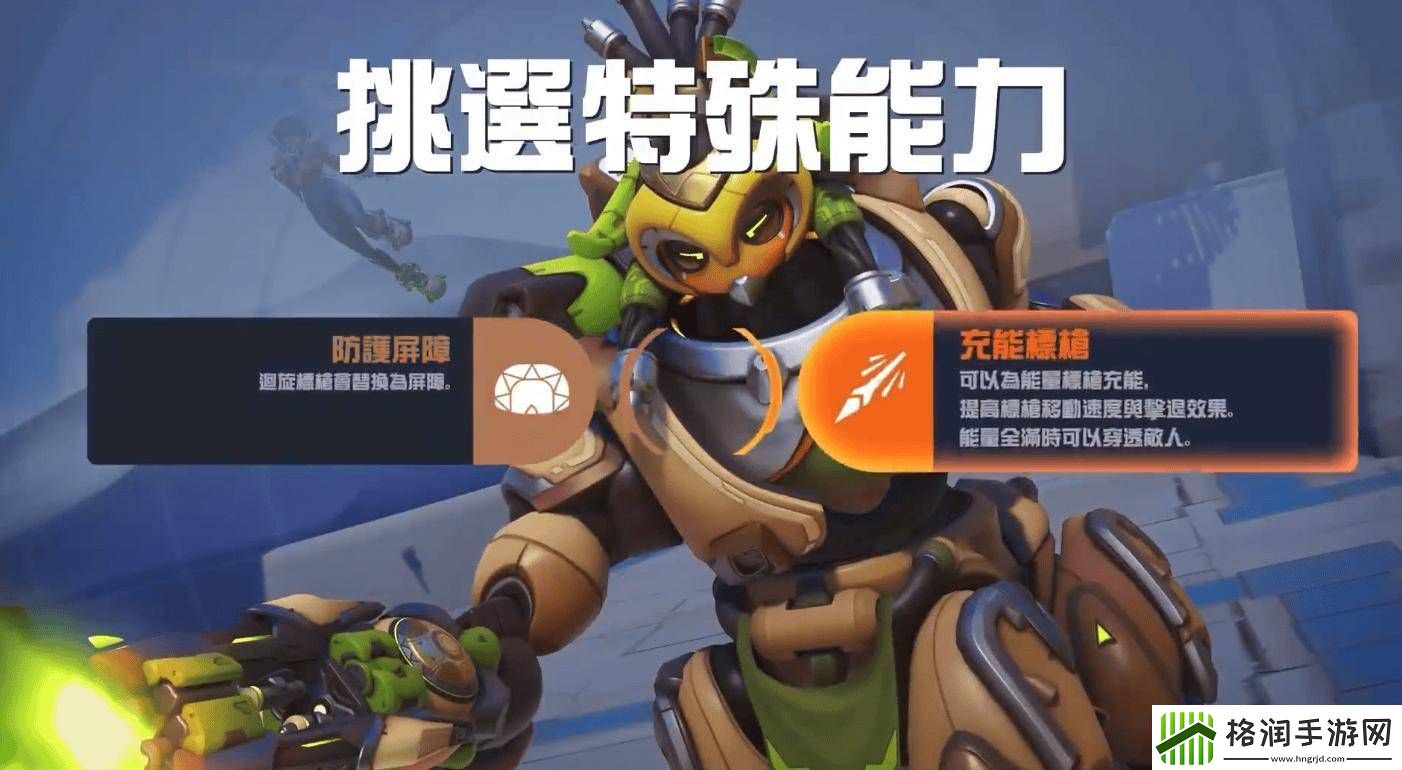 守望先锋2第十五赛季大更新