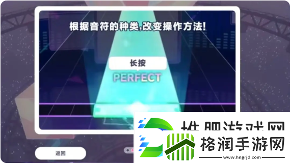 初音未来缤纷舞台怎么打歌