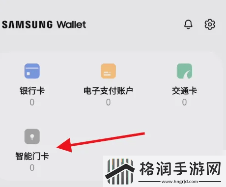 SamsungPay门禁卡三星手机添加门禁卡方法介绍