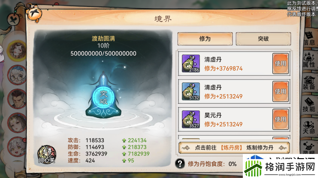 最强祖师仙魔转职怎么玩