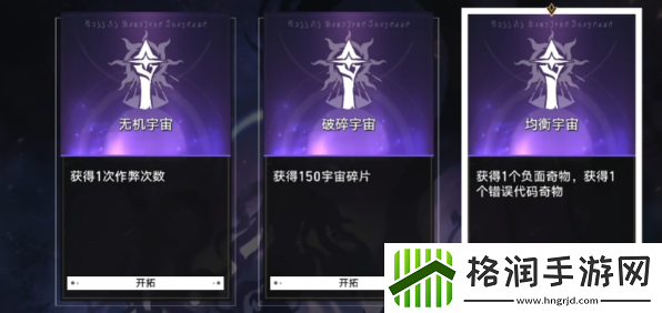 崩坏星穹铁道黄金与机械奇物如何收集