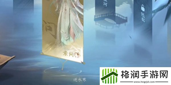 逆水寒何妨同醉任务怎么做