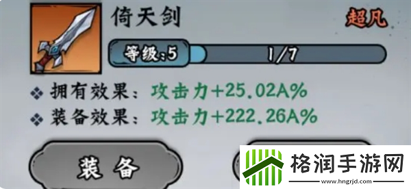 凌云记保姆级玩法攻略技巧