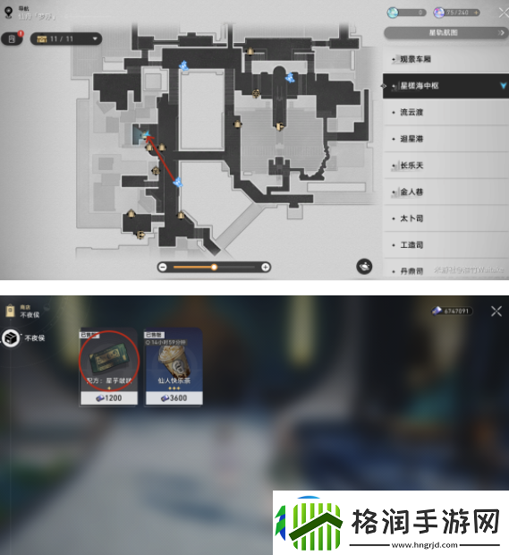 崩坏星穹铁道仙舟罗浮合成配方收集位置