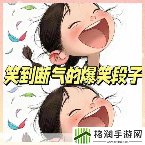 逗比人生免费版来袭