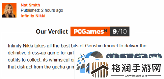 女记者盛赞无限暖暖