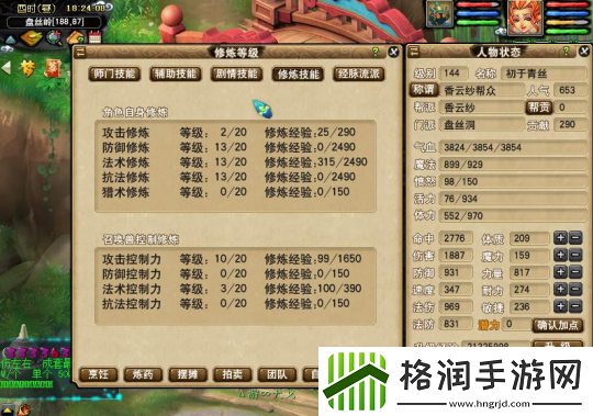 梦幻西游一组144级平民五开