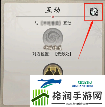 一念逍遥道侣事记怎么玩