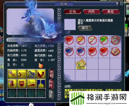 梦幻西游先赐福后打书