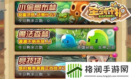 圣剑守护平民福利