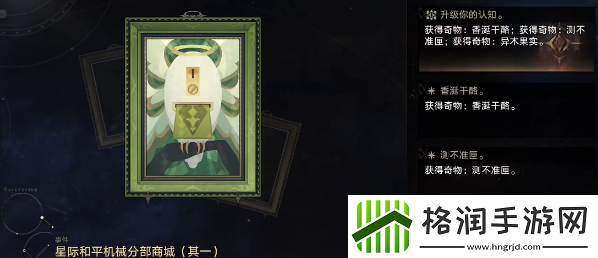 崩坏星穹铁道黄金与机械奇物如何收集