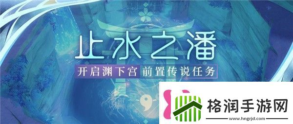 原神渊下宫任务怎么做渊下宫大主线探索解密攻略图文