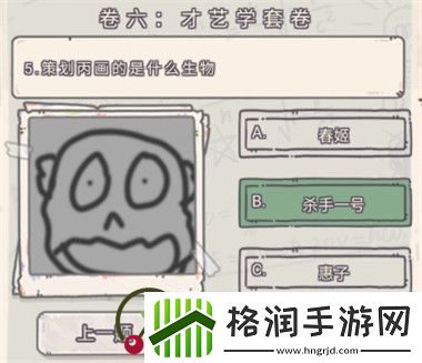 最强蜗牛三年冲刺五年蜗考答案大全