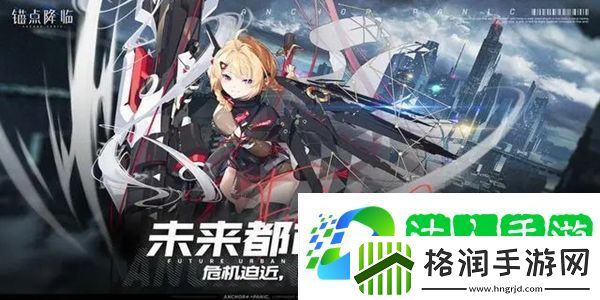 锚点降临怎么计算伤害