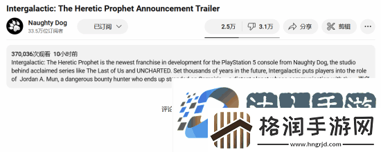 顽皮狗新作预告星际