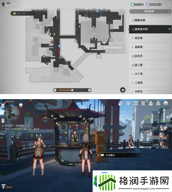 崩坏星穹铁道仙舟罗浮合成配方收集位置