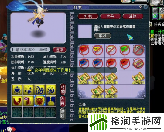 梦幻西游先赐福后打书