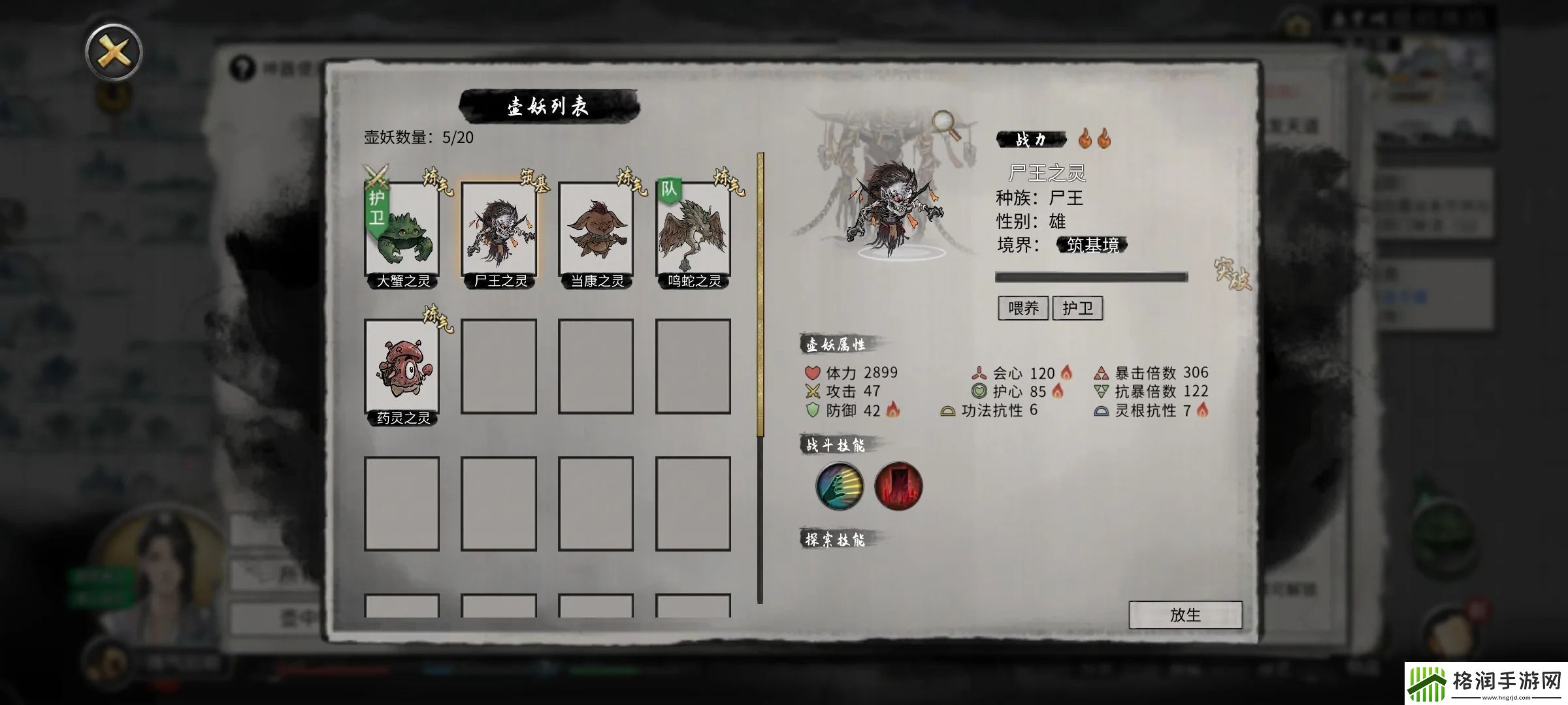 鬼谷八荒手游有必要天道筑基吗