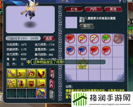 梦幻西游先赐福后打书