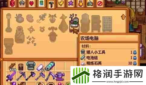 星露谷物语农场电脑配方如何获得