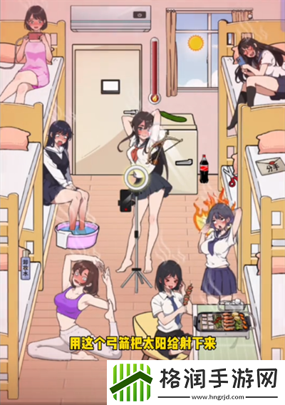 玩梗脑洞王女寝降温怎么过