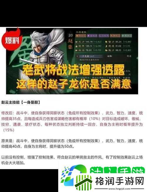 三国志14赵云详尽数据图鉴