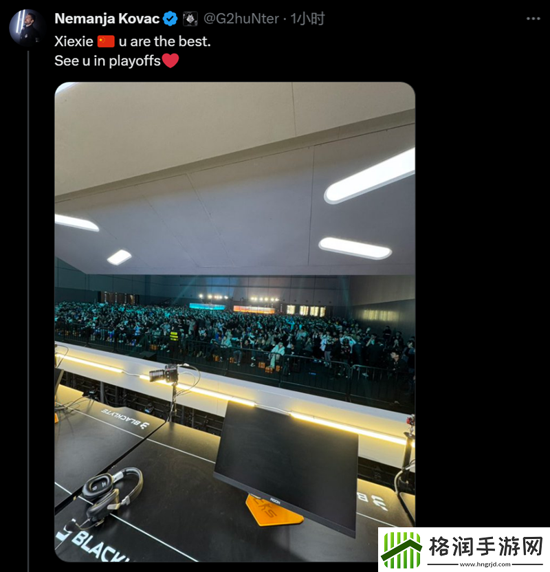 G2晋级赛后动态