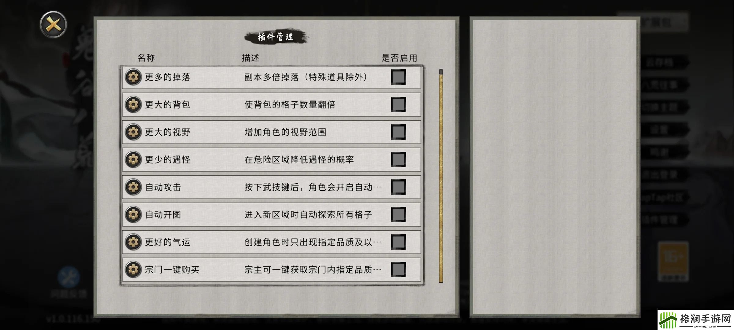 鬼谷八荒手游有必要天道筑基吗