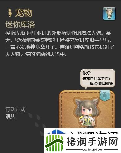魔法冒险