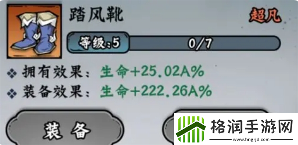 凌云记保姆级玩法攻略技巧