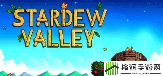 星露谷物语农场电脑配方如何获得