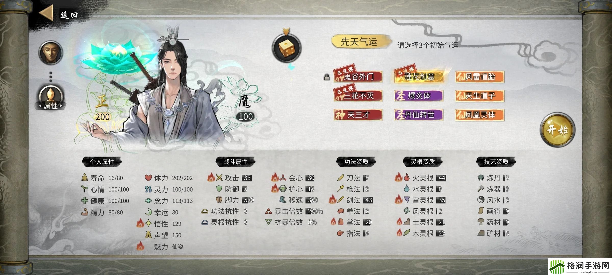 鬼谷八荒手游有必要天道筑基吗